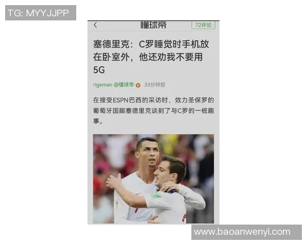 足球明星C罗的好友圈揭秘与他们的深厚友谊故事分享